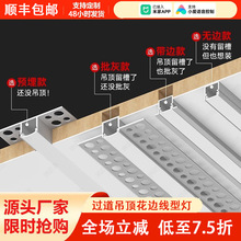 预埋款线形灯嵌入式线性灯双眼皮吊顶暗装led线条灯铝槽线型灯条