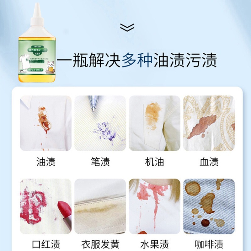 家用衣物去油王除油王强力去油去污渍衣服去污净|undefined