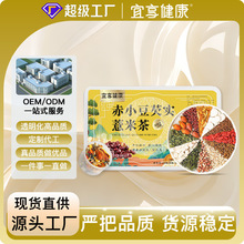 赤小豆芡实薏米茶伏湿饮独立小罐茶装芡实茯苓大麦栀子组合代用茶