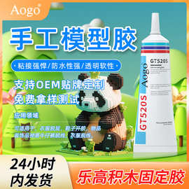 儿童手工胶diy模型胶酒精可拆卸不伤手树脂软胶厂家批发高粘度