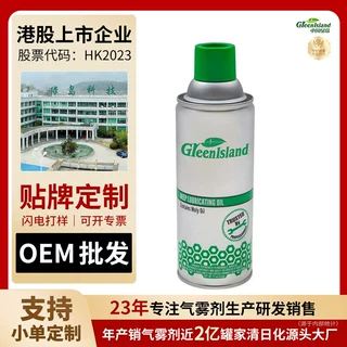Lubricant深度润滑油多功能喷雾防锈润滑剂防水配方OEM外贸定制