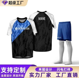 男式T恤;篮球服;足球服