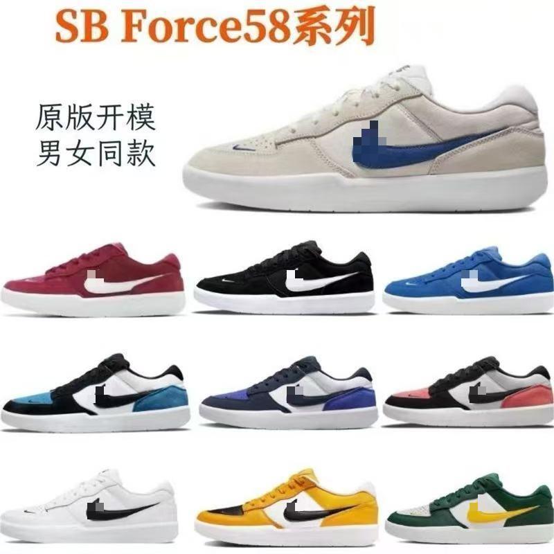 Putian Export Sb Force58 Men's and Women's Non-Slip Wear-Resistant Casual Sports Sneakers Low-Cut Trendyy Campus Couple Shoes