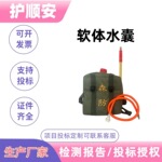软体水枪水囊森林防火设备便携消防器材水枪大容量批发灭火工具