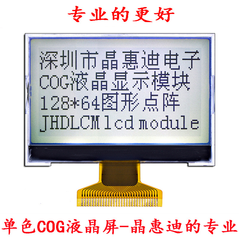 128X64/图形点阵/液晶模块/2.2英寸/并口/ST7565R/名显
