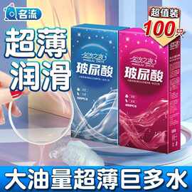 名流之夜100只50只装量贩大盒避孕套大油量成人计生用品批发代发