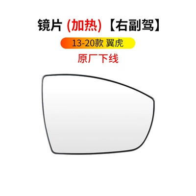 Suitable for 13-18 Escape Rearview mirror/rearview mirror - 13-18-escape-rearview-mirror-lens-heating-right-passenger-ford-escape