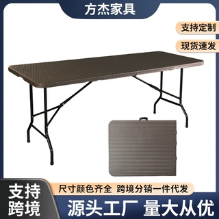 跨境外贸折叠桌户外仿编藤吹塑长方形1.8m塑料庭院便携式简易桌子