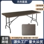 便携式吹塑外贸庭院折叠桌