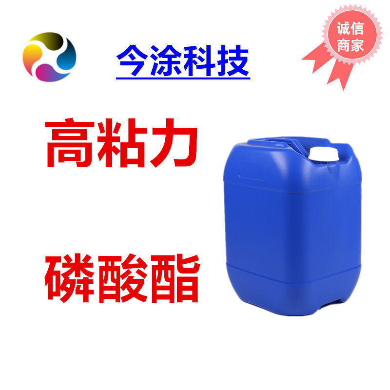 索尔维PAM100磷酸酯功能单体  金属附着力促进剂