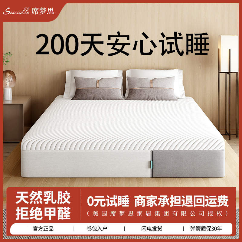 Zero Room Mattress Simmons Independent Spring Mattress Natural Latex Home Roll Pack Compressed Fully Removable Mattress