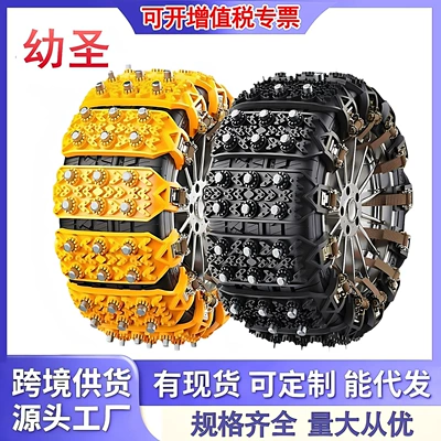 Factory Direct Sales of Universal Rubber Snow Chains for Car Tires, with Steel Spikes, Available for Dropshipping