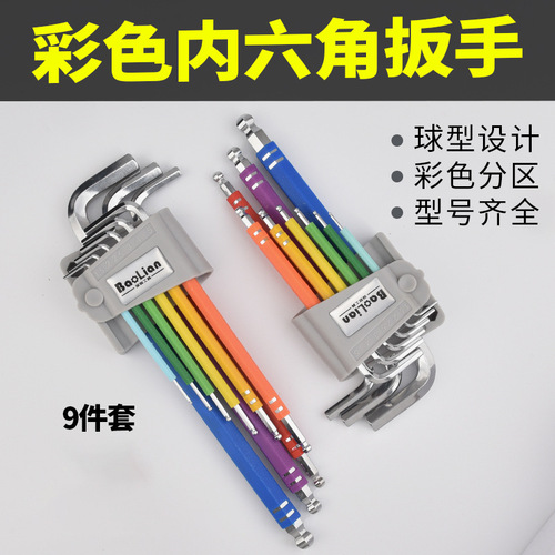 Inner hexagonal wrench universal set hexagonal screw 6-corner tool colorful hexagonal extension six-key multi-function