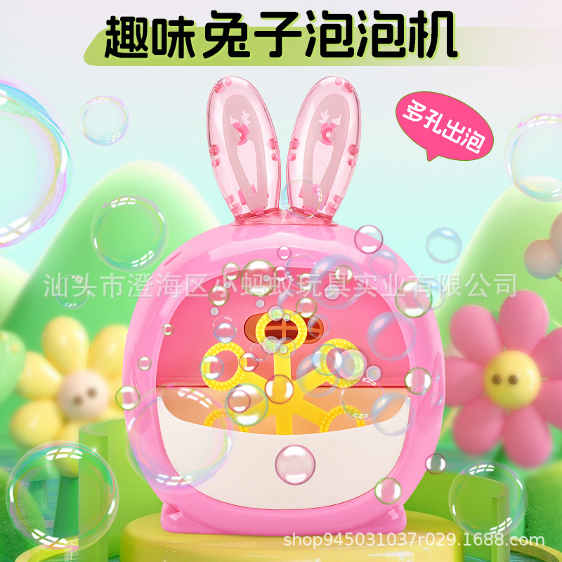 跨境热销电动萌趣迷你兔子泡泡机 全自动吹泡泡