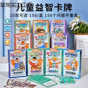 Elementary School Students' Knowledge Energy Card Encyclopedia Common Sense Card Fun Answer Card Puzzle Cognitive Card Happy Little Detective