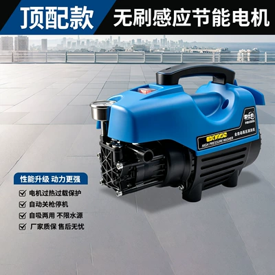 High-Pressure Car Washing Machine, Household: Car washing machine - blue-unlocked-phone