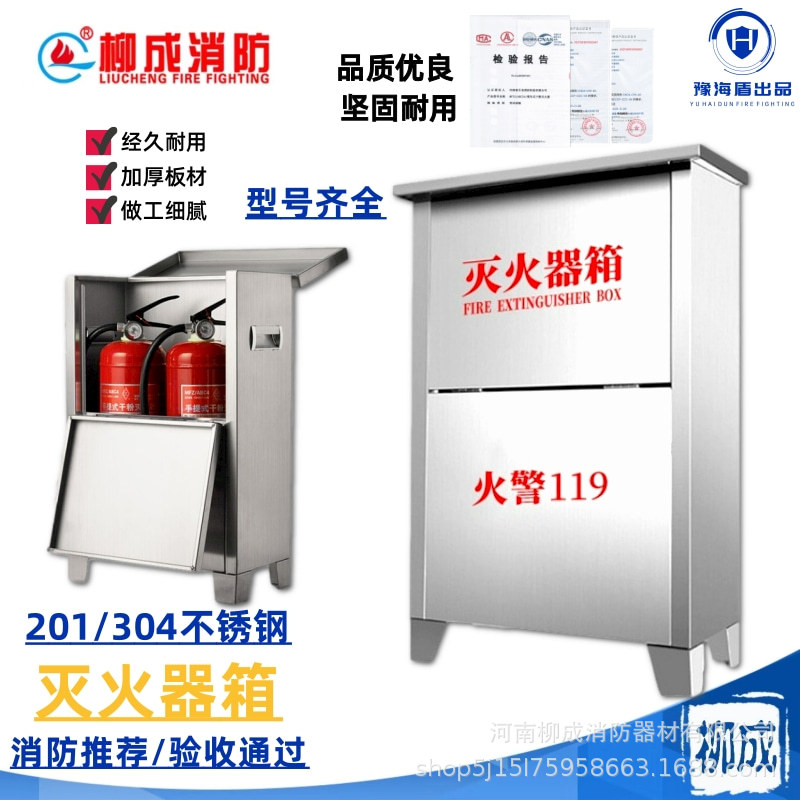 不锈钢灭火器箱2只装不锈钢消防箱5公斤4kg干粉灭火器箱304不锈钢