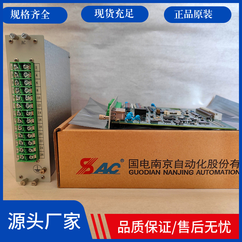 国电南自微机保护MMI面板插件综保CPU板电流电压板交流插件