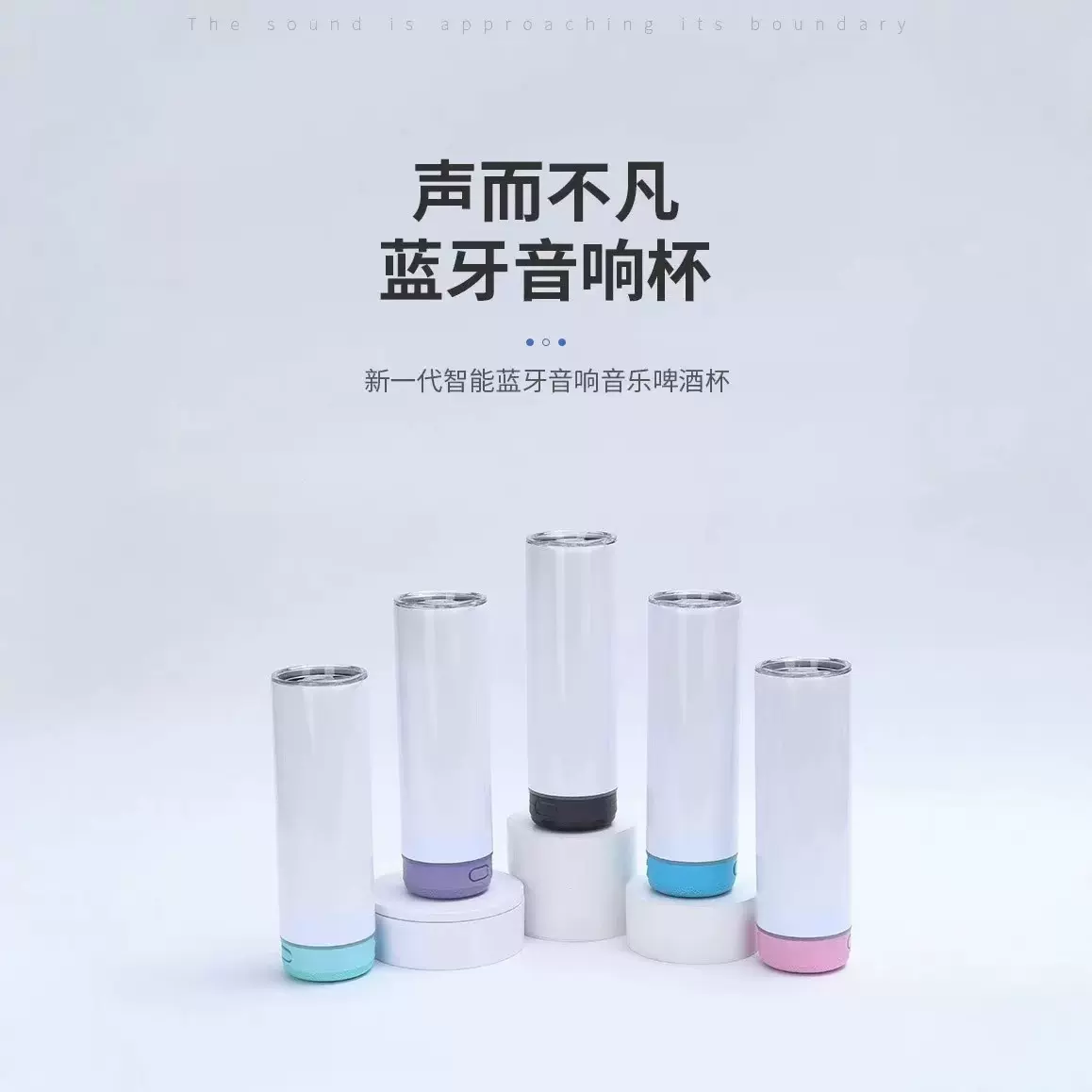 跨境热升华蓝牙音响直身杯304不锈钢真空保温杯车载便携汽车杯