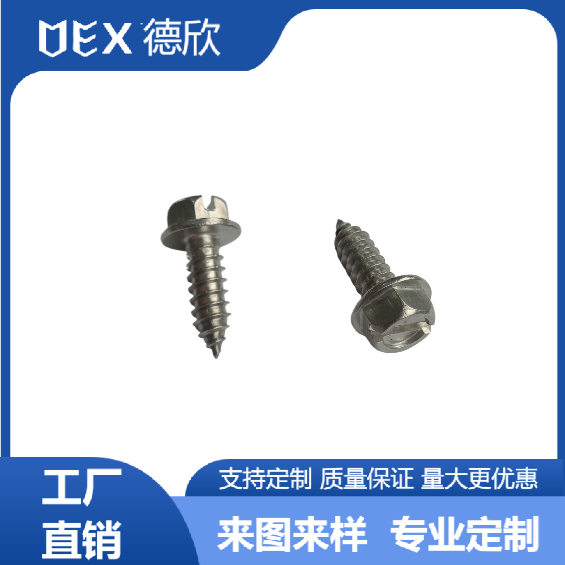 厂家直供304不锈钢外六角带垫一字槽自攻螺钉 开槽六角自攻螺丝