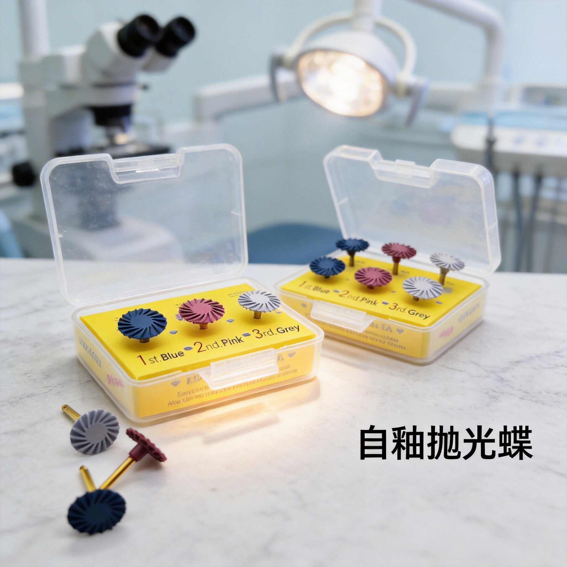 跨境专供牙科口腔材料自釉抛光碟牙科复合树脂抛光盘套件抛光轮