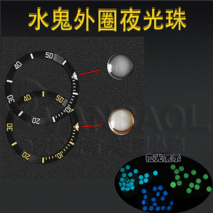 Watch accessories Lao Shuigui series luminous pearl outer ring luminous point water ghost beads ceramic ring luminous point