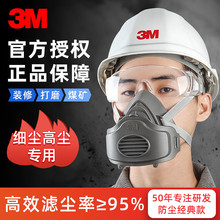 3M 3200防尘半面具3700滤棉座3701预过滤棉防工业粉尘煤矿打磨