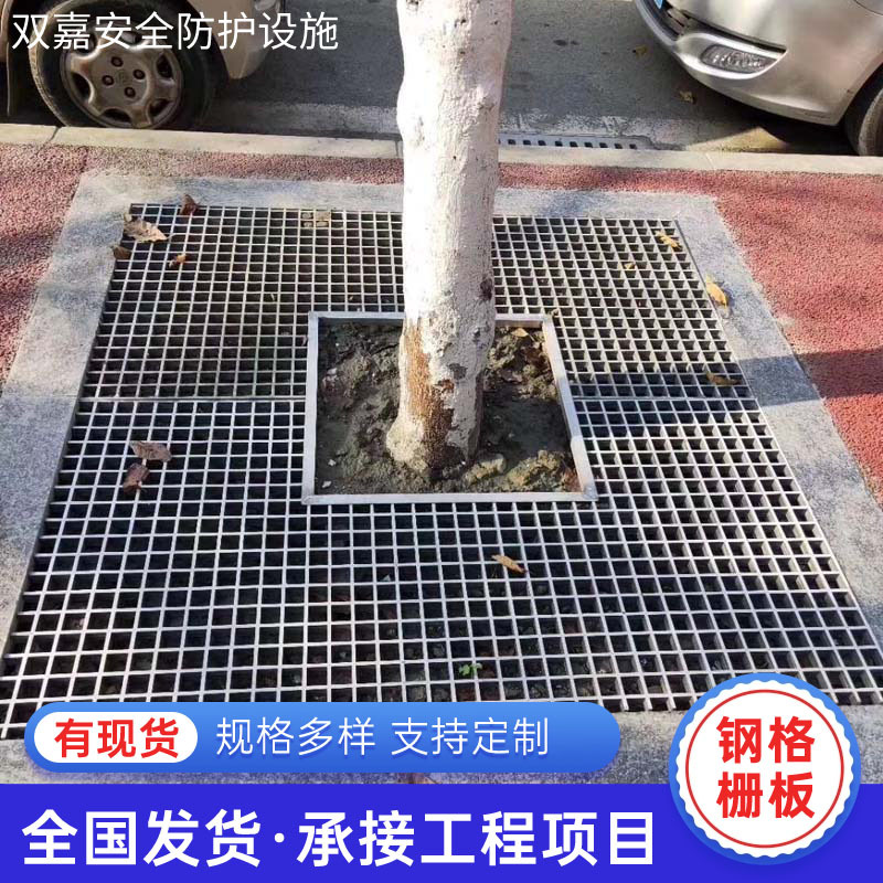 树篦子格栅板 树池护树板树坑网格板 树穴美化树池不锈钢雨水篦子