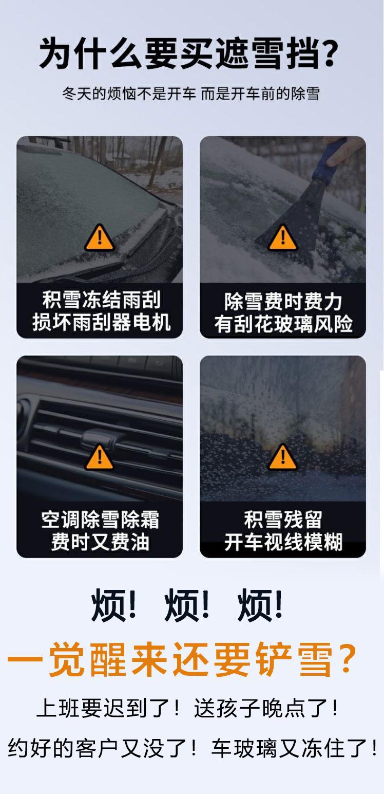 Car Snow Cover, Front Windshield Anti-Freeze Cover, Car Cover, Anti-Frost, Anti-Snow Windshield, Thickened Sunshade for Car Use