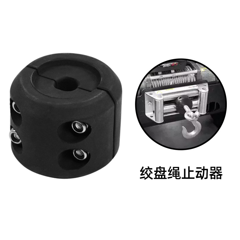 汽车电动绞盘绳 高分子聚乙烯威亚绳越野车拖车救援牵引绳