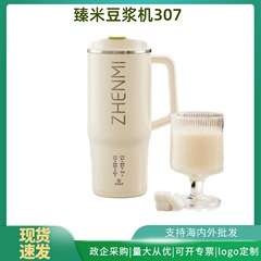臻米便携直饮豆浆机家用全自动小型迷你破壁机1人2人免过滤豆浆机