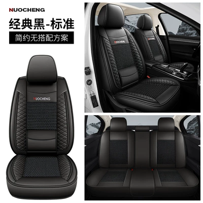 universal car cushion summer cushion – Four Seasons Pad - classic-black-solid-waist-standard-edition-universal