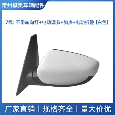 Folding Reflector Mirror, Rear mirror/rearview mirror assembly - left-drivers-side-7-wire-turn-signal-not-included-white