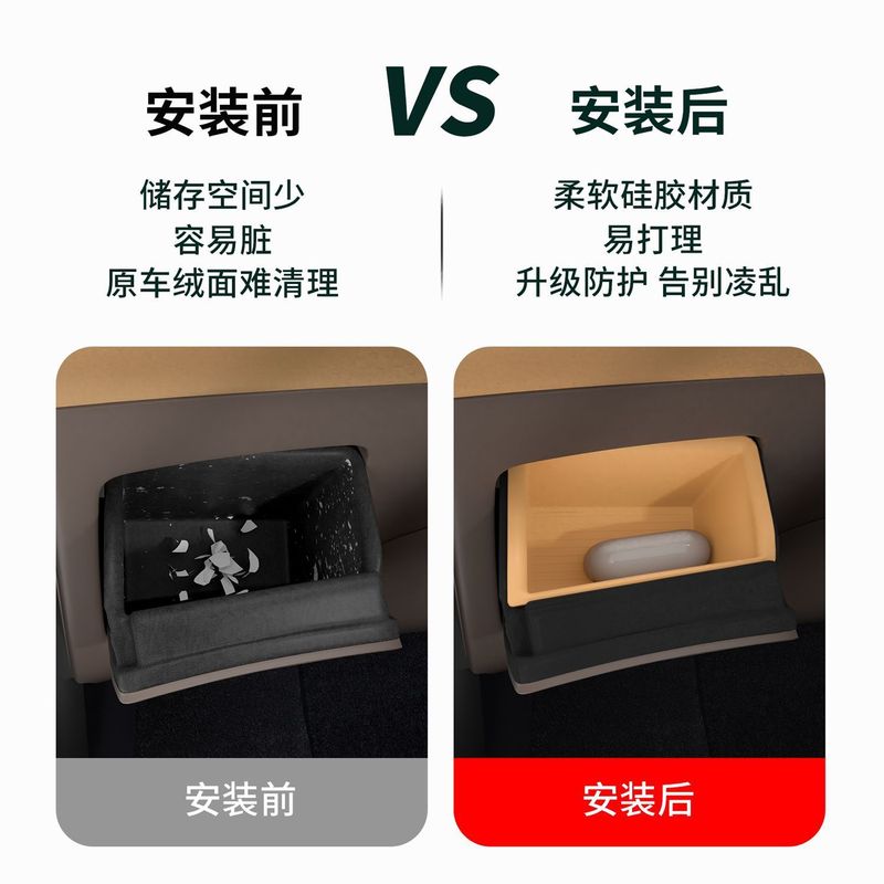 适用腾势D9主驾驶室下硅胶垫车内收纳盒储物盒置物盒内饰防刮用品|undefined