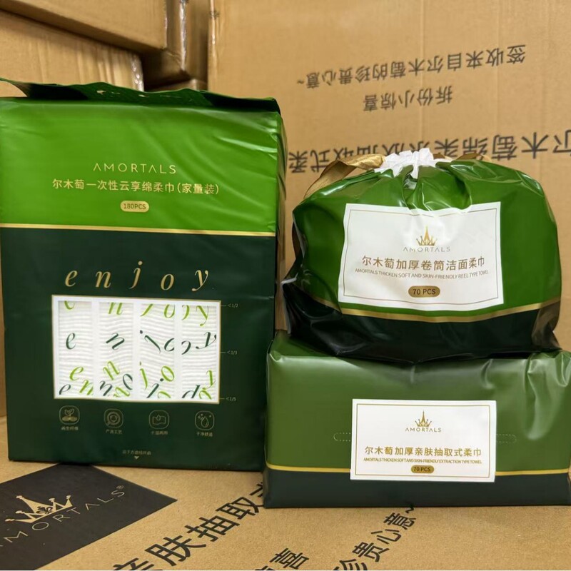 正品尔木萄防伪可查洗脸巾卷筒抽纸加厚棉柔卸妆一次性纯棉|undefined