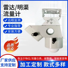 流量计;雷达物位计;其他流量仪表