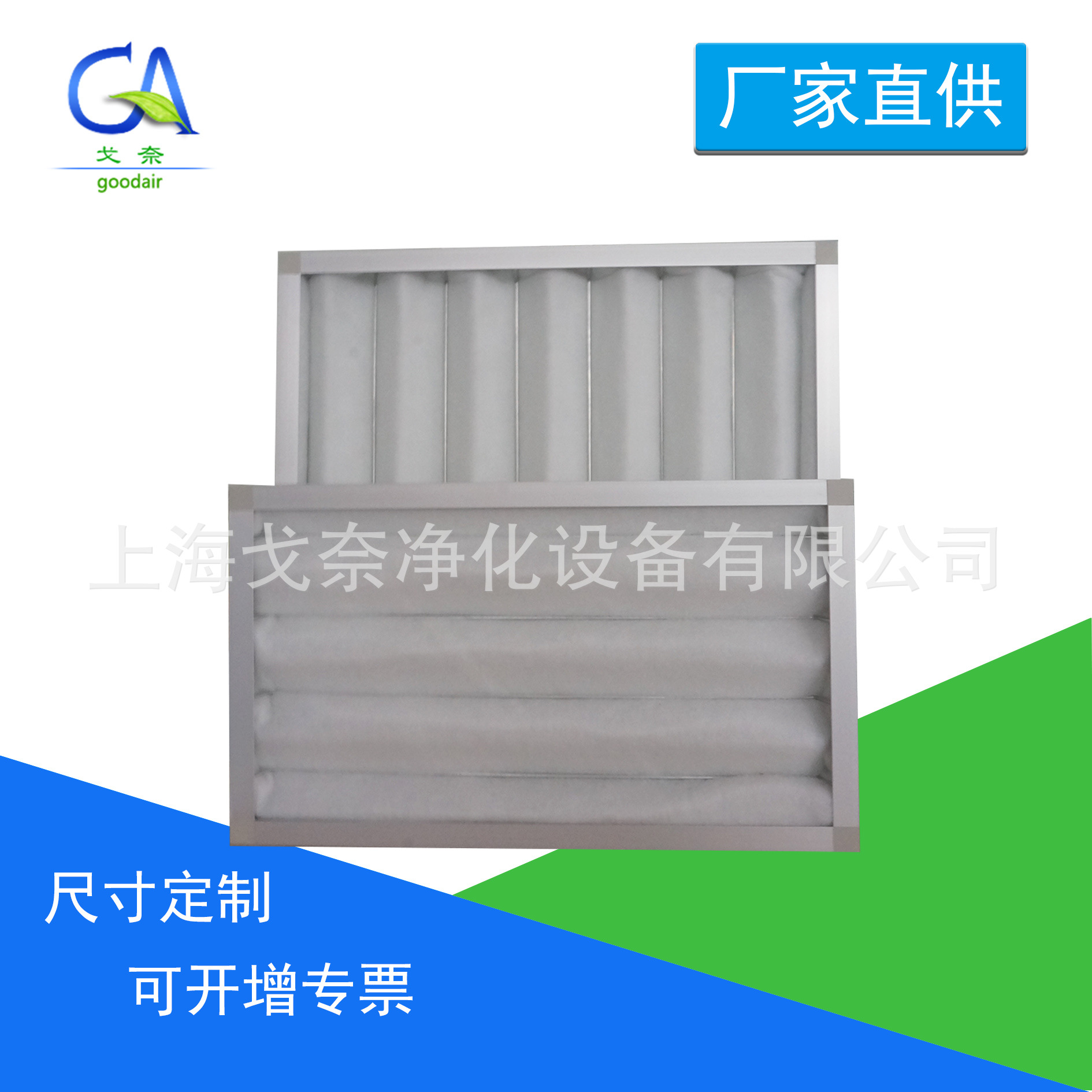 空调预过滤板式过滤网