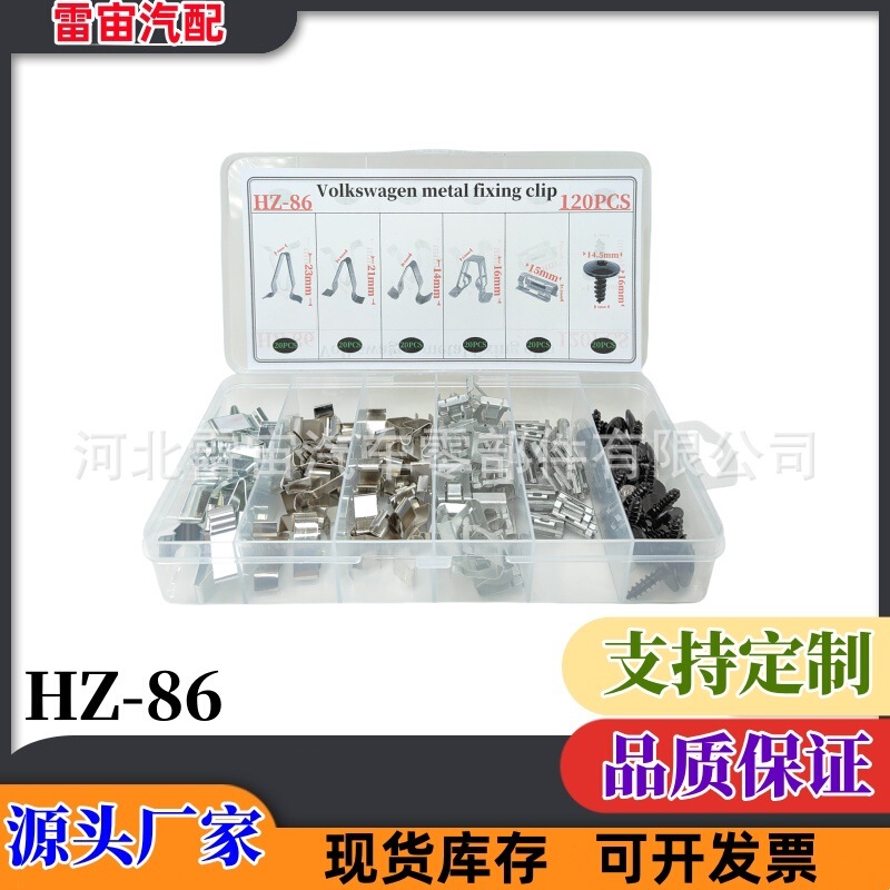 Suitable for Volkswagen Car Center Console Interior Panel Fixing Clip Kit Audio Fixing Clip Screws Suitable for Volkswagen Car Center Console Interior Panel Fixing Clip Kit Audio Fixing Clip Screws