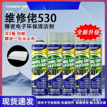 包邮 清洁剂 手机电脑除尘清洁 屏幕贴膜电子清洗剂笔记本