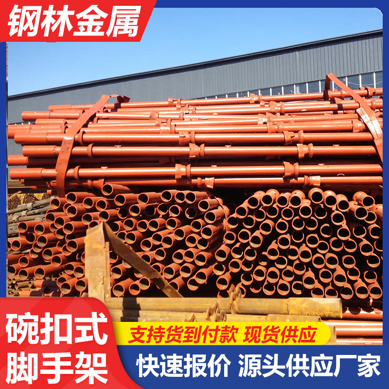 套扣式脚手架钢管环锁建筑平台施工碗扣扣件式架子