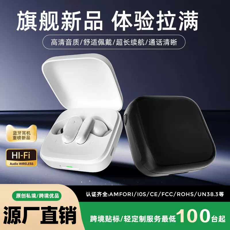 2025新款蓝牙耳机入耳式V5.4超长续航运动跨境私模AI翻译耳机定制