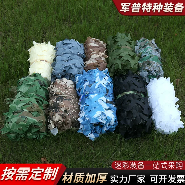 Anti-aerial camouflage net jungle camouflage net outdoor sunscreen sunshade net mountain greening project camouflage net anti-counterfeiting net