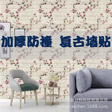 3d立体墙贴防水防潮防撞软包背景墙壁纸自粘客厅温馨泡天花板装饰