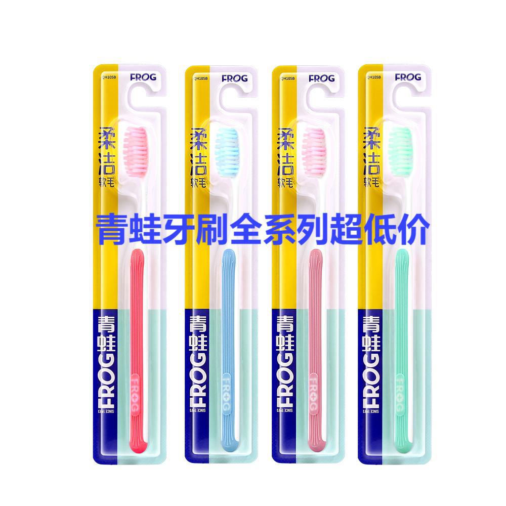 Hard soft hair in the frog toothbrush to remove the teeth and the…