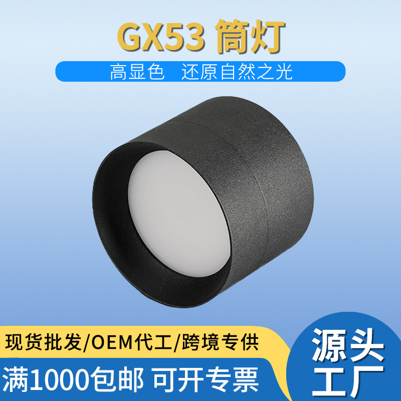 Surface Downlight led gx53 ceiling ceiling lamp non-opening household small display cabinet wine counter round hanging wire tube