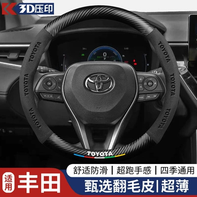 Steering wheel cover: Wheel Cover 5D Embossed - round-toyotablack-38cm