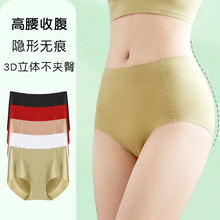 无痕高腰抗菌内裤女薄款提臀裸感舒适美体裤少女一片式透气三角裤