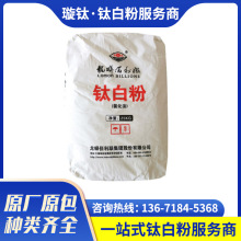 河南佰利联钛白粉895 氯化法钛白粉BLR-895 金红石型汰白粉供应
