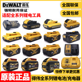 Original Dewalt Original 10.8V/12V/18V/20V/60V Lithium Battery Car Fast Charger