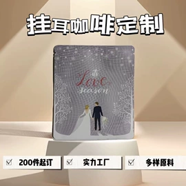 咖啡豆;挂耳咖啡